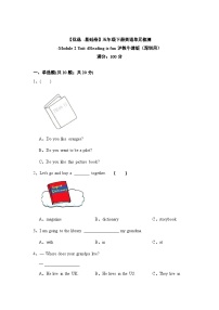 沪教牛津版(六三制一起)五年级下册Unit 4 Reading is fun优秀综合训练题