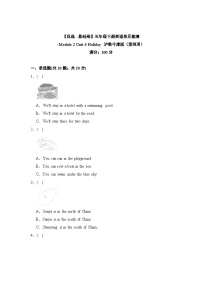 小学英语沪教牛津版(六三制一起)五年级下册Unit 6 Holidays精品课后作业题