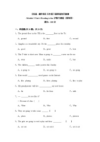 小学英语沪教牛津版(六三制一起)五年级下册Module 2 Work and playUnit 4 Reading is fun优秀当堂达标检测题