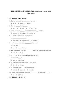 小学英语沪教牛津版(六三制一起)五年级下册Module 3 Things we doUnit 8 Buying clothes精品练习