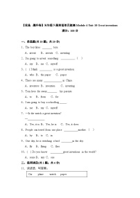 沪教牛津版(六三制一起)五年级下册Module 1 Changes and differencesUnit 1 Tidy up!精品精练