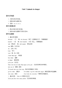 沪教牛津版(六三制一起)六年级上册Module 2 RelationshipsUnit 5 Animals in danger精品同步练习题