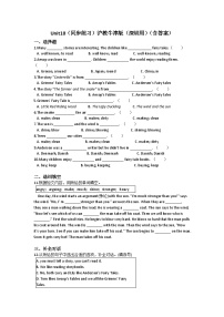 小学Unit 1 You and me优秀综合训练题