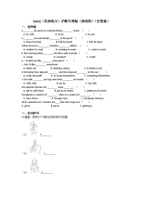 小学英语沪教牛津版(六三制一起)六年级下册Module 1 Changes and differencesUnit 2 Changes in our lives精品达标测试