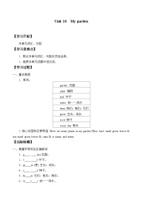 小学英语沪教牛津版(六三制一起)四年级下册Unit 1 Touch and feel精品测试题