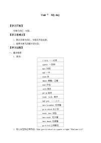 小学英语沪教牛津版(六三制一起)四年级下册Unit7 My day优秀课时作业