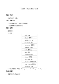 小学英语沪教牛津版(六三制一起)四年级下册Module 3 My colourful lifeUnit8 Days of the week精品当堂检测题