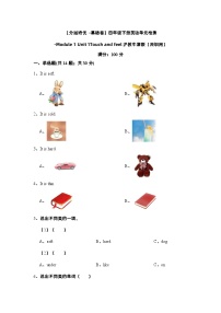 小学沪教牛津版(六三制一起)Unit 1 Touch and feel精品课时训练