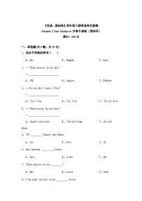 小学英语沪教牛津版(六三制一起)四年级下册Module 2 My favourite thingsUnit 4 Subjects精品综合训练题