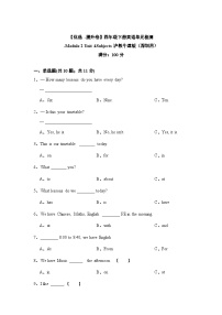 沪教牛津版(六三制一起)四年级下册Module 2 My favourite thingsUnit 4 Subjects精品课后作业题