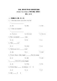 沪教牛津版(六三制一起)四年级下册Module 2 My favourite thingsUnit 4 Subjects精品课后作业题