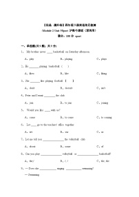 小学英语沪教牛津版(六三制一起)四年级下册Unit 5 Sport精品课后作业题