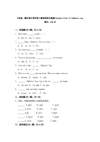 小学沪教牛津版(六三制一起)Module 1 Using my five sensesUnit 1 Touch and feel精品当堂达标检测题