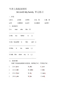 小学英语沪教牛津版(六三制一起)三年级上册unit 5 my family精品随堂练习题