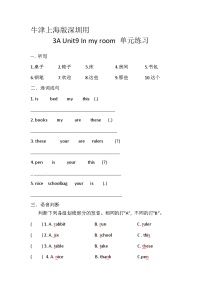 小学英语沪教牛津版(六三制一起)三年级上册unit 9 In my room精品课后复习题