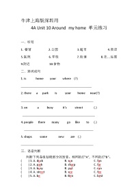 小学英语沪教牛津版(六三制一起)四年级上册Module 1 Getting to know youUnit 1 Meeting new people优秀精练