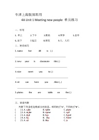 英语四年级上册Module 1 Getting to know youUnit 1 Meeting new people精品随堂练习题