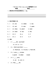 小学英语牛津译林版一年级下册Unit 2 This is my pencil优秀同步达标检测题