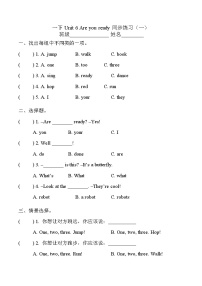 英语一年级下册Unit 6 Are you ready?精品同步练习题