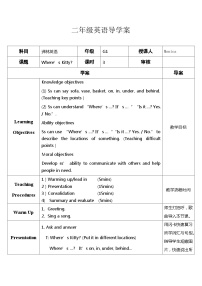 小学英语牛津译林版二年级下册Unit 1 Where's Kitty？精品第三课时达标测试