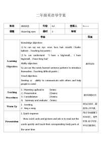 英语二年级下册Unit 4 I have big eyes优秀第一课时习题