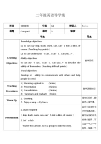 英语牛津译林版Unit 5 Can you？精品第二课时课后复习题