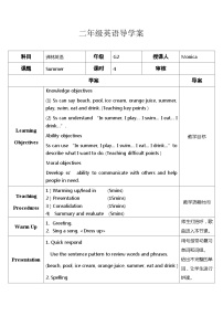 牛津译林版二年级下册Unit 7 Summer精品第三课时当堂检测题