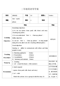 牛津译林版二年级下册Unit 8 Don't push,please优秀第一课时一课一练