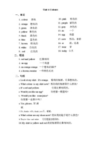 小学英语牛津译林版三年级上册Unit 6 Colours综合训练题