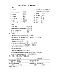 牛津译林版三年级上册Unit 7 Would you like a pie?课后练习题