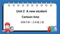 小学英语牛津译林版五年级上册Unit 2 A new student课前预习课件ppt