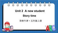 小学英语牛津译林版五年级上册Unit 2 A new student教学演示ppt课件