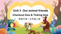 英语五年级上册Unit 3 Our animal friends图文ppt课件