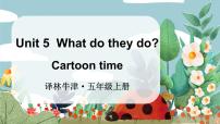 小学英语Unit 5 What do they do?图文课件ppt