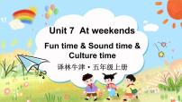 牛津译林版五年级上册Unit 7 At weekends课堂教学课件ppt