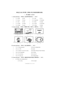 浙江省宁波市奉化区2022-2023学年五年级下学期期末检测英语试题