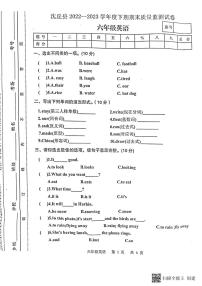 河南省周口市沈丘县2022-2023学年六年级下学期期末英语质量监测试卷