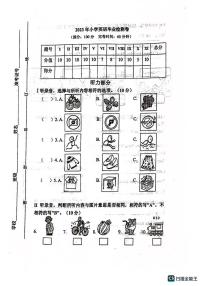 福建省宁德市东侨经济开发区2022-2023学年六年级下学期期末英语试题