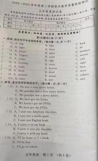 吉林省长春市长春汽车经济技术开发区2022—2023学年五年级下学期期末英语试题