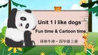 小学牛津译林版Unit 1 I like dogs教案配套课件ppt