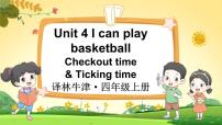 小学英语牛津译林版四年级上册Unit 4 I can play basketball集体备课ppt课件