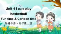 英语Unit 4 I can play basketball课文课件ppt