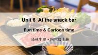 小学英语牛津译林版四年级上册Unit 6 At the snack bar图文ppt课件