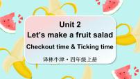 英语Unit 2 Let's make a fruit salad课堂教学ppt课件