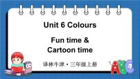 小学牛津译林版Unit 6 Colours教课课件ppt