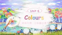 小学英语牛津译林版三年级上册Unit 6 Colours课文课件ppt