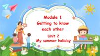 六年级上册Unit 2 My summer holiday背景图课件ppt