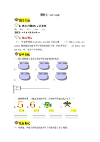 【讲练测】四年级上册英语讲义-Unit 2 My schoolbag  第三课时 人教PEP（含答案）