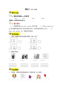 【讲练测】四年级上册英语讲义-Unit 3 My friends 第三课时 人教PEP（含答案）