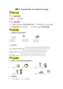 【讲练测】四年级上册英语讲义-Unit 3 My friends 第六课时 人教PEP（含答案）